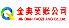 五家渠收债公司